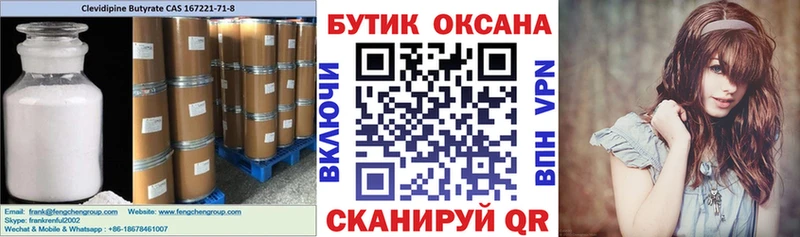 БУТИРАТ оксана  цены   Кедровый 