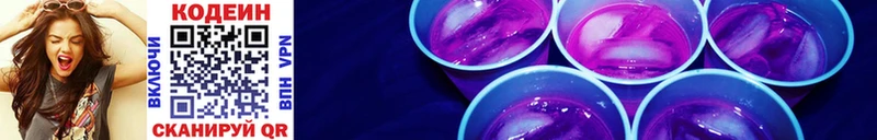 Codein Purple Drank  Кедровый 
